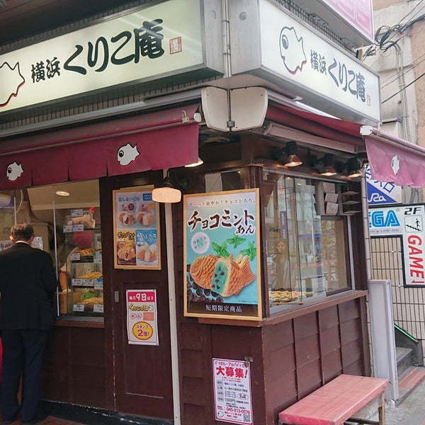Photos At 横浜くりこ庵 大森 東京 東京都