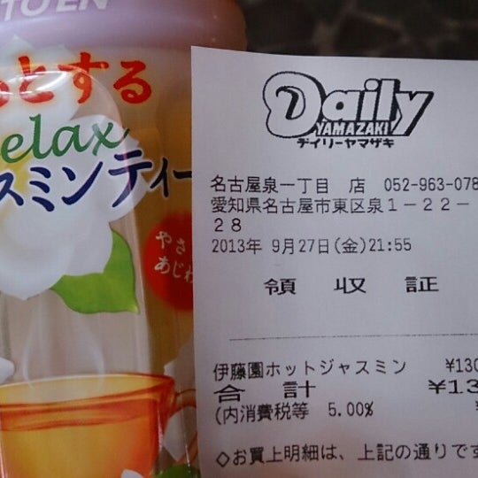 デイリーヤマザキ 名古屋泉一丁目店 冨士区 0個のtips デイリーヤマザキ 名古屋泉一丁目店 冨士区 0個のtips