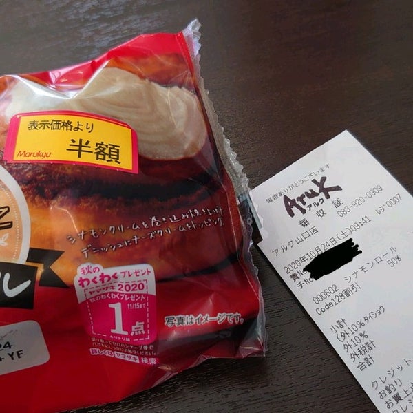 アルク 山口店 Tienda De Comestibles