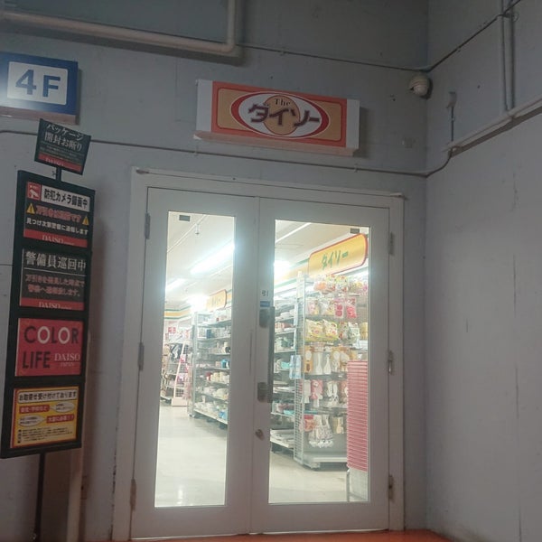 ダイソー 京福帷子ノ辻店 京都市のディスカウントストア ダイソー 京福帷子ノ辻店 京都市のディスカウントストア