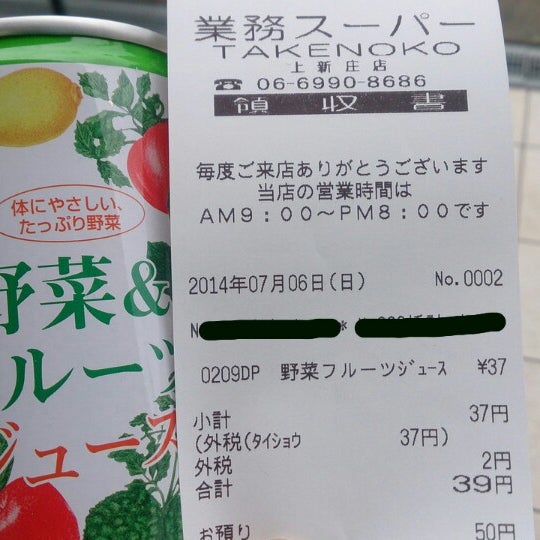 Photos At 業務スーパー 上新庄店 東淀川区 大阪市 大阪府 Photos At 業務スーパー 上新庄店 東淀川区 大阪市 大阪府