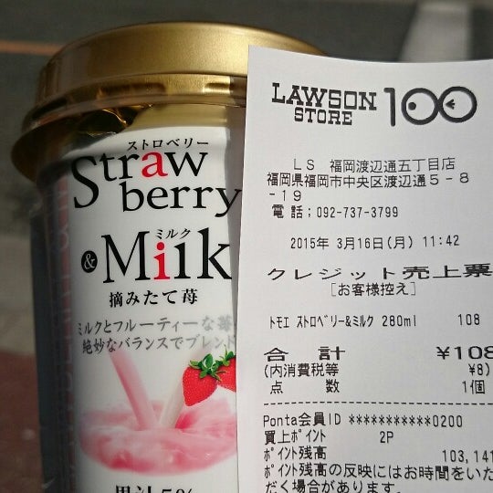 Photos At ローソンストア100 福岡渡辺通五丁目店 Now Closed 1 Tip