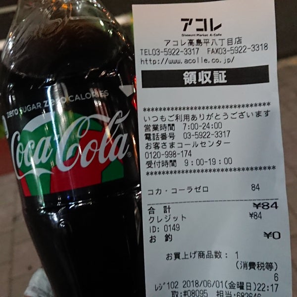 Photos At アコレ 高島平八丁目店 Grocery Store