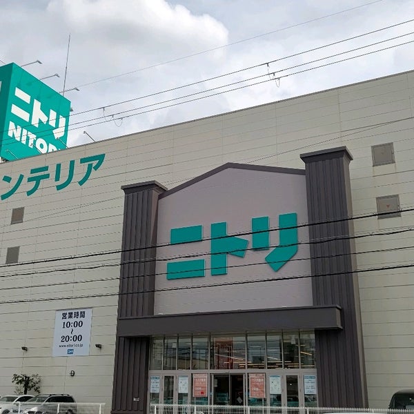 ニトリ 大東諸福店 Furniture Home Store