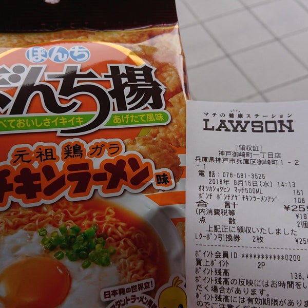 ローソン 神戸御崎町一丁目店 兵庫区 兵庫区御崎町1 2 1 ローソン 神戸御崎町一丁目店 兵庫区 兵庫区御崎町1 2 1