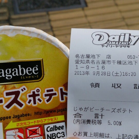 Photos At デイリーヤマザキ 名古屋池下店 Convenience Store In 名古屋市