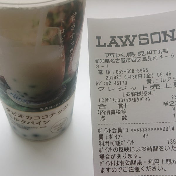 ローソン 西区鳥見町店 名塚区 Ziyaretcidan 1 Tavsiye ローソン 西区鳥見町店 名塚区 Ziyaretcidan 1 Tavsiye