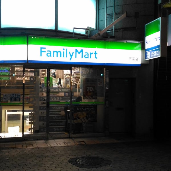 ファミリーマート 三宮店 中央区のコンビニ ファミリーマート 三宮店 中央区のコンビニ