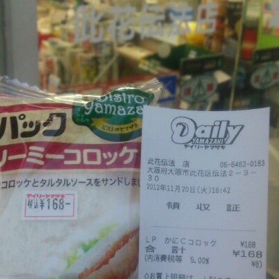 Photos At デイリーヤマザキ 此花伝法店 此花区 13 Visitors