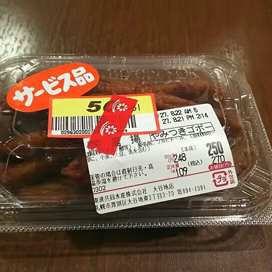 Photos At 東光ストア 大谷地店 厚別区 2 Tips From 177 Visitors