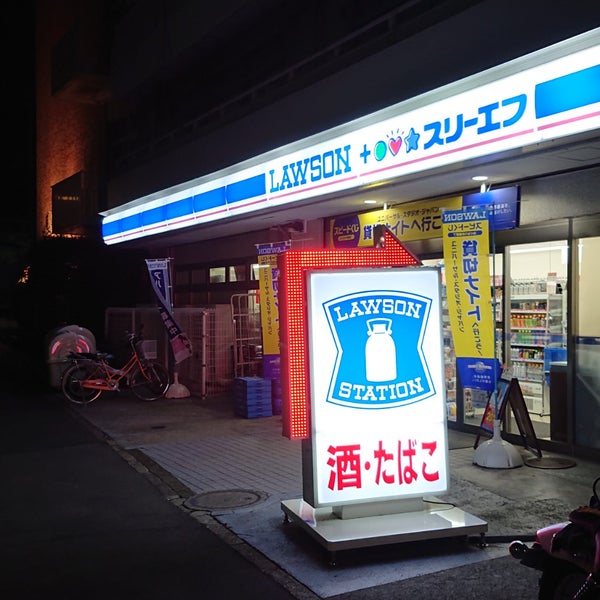 ローソン スリーエフ 笹塚三丁目店 笹塚 東京 東京都 ローソン スリーエフ 笹塚三丁目店 笹塚 東京 東京都