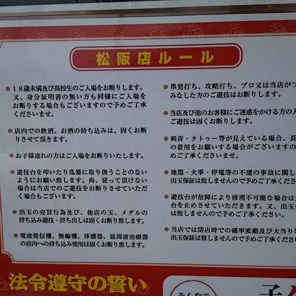 Fotos En キング観光 松阪店 1 Tip De 32 Visitantes