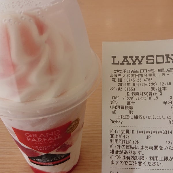 ローソン 大和高田今里店 Convenience Store In 大和高田市