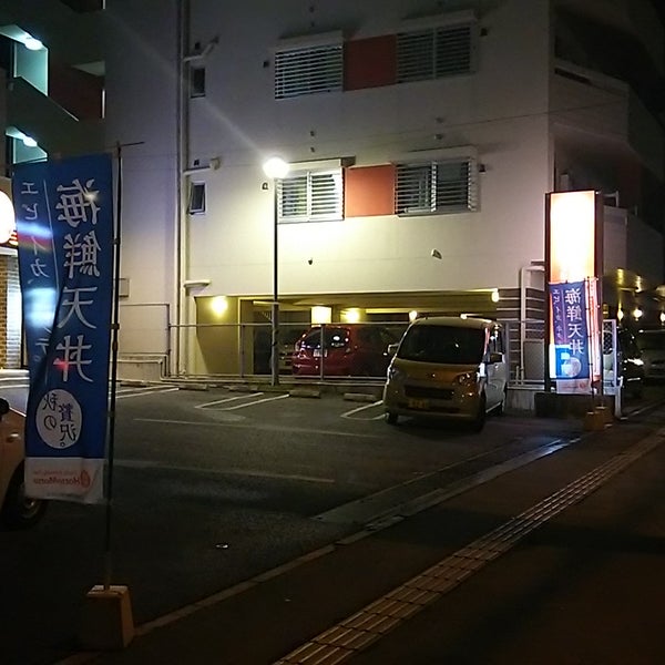 ほっともっと 真嘉比店 那覇市 沖縄県 ほっともっと 真嘉比店 那覇市 沖縄県