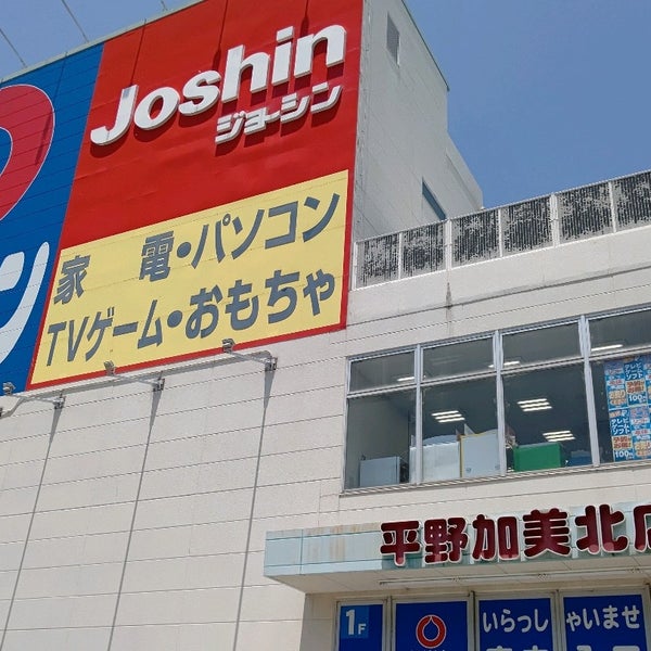 Fotos Em コーナン 平野加美北店 平野区 Osaka 大阪府