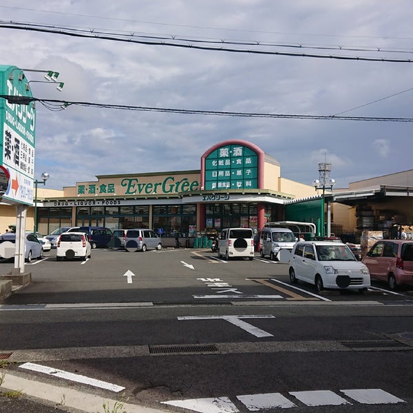 エバグリーン 串本店 串本町 和歌山県