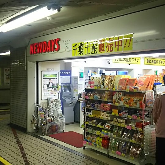 Newdays 千葉 1号 閉業 コンビニ