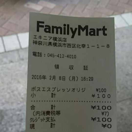 ファミリーマート 347人の訪問者 から 6個のtips 件
