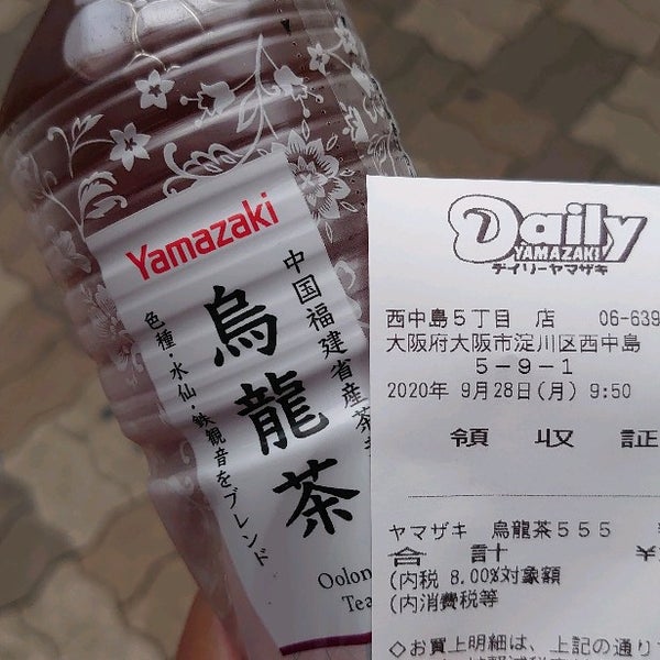 Photos At デイリーヤマザキ 西中島5丁目店 Convenience Store In 淀川区