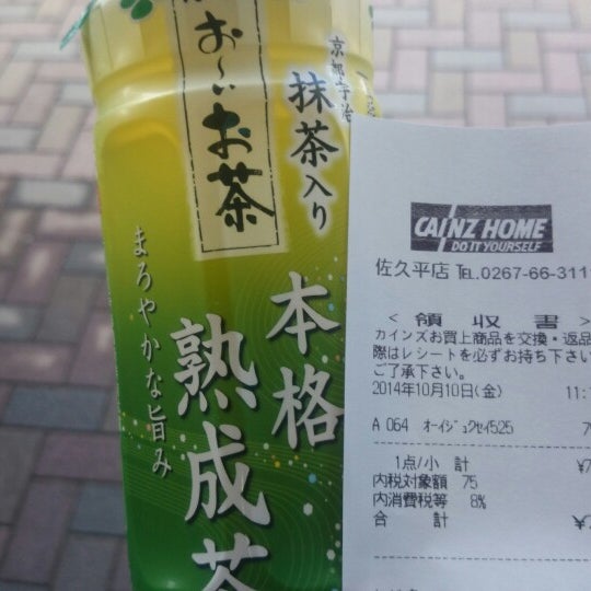 Photos At カインズホーム 佐久平店 Home Service In 佐久市