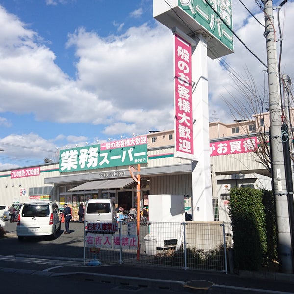 業務スーパー 豊中店 2 Tips