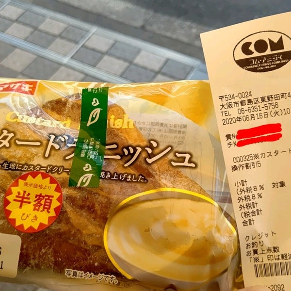 コム アミジマ Supermercado Em 都島区