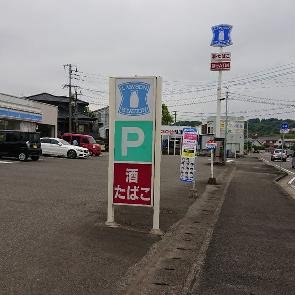 ローソン 宮崎池内町店 宮崎市 宮崎県