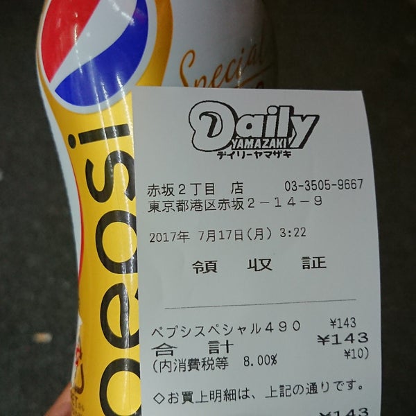 Photos At デイリーヤマザキ 赤坂2丁目店 Convenience Store In 港区 Photos At デイリーヤマザキ 赤坂2丁目店 Convenience Store In 港区