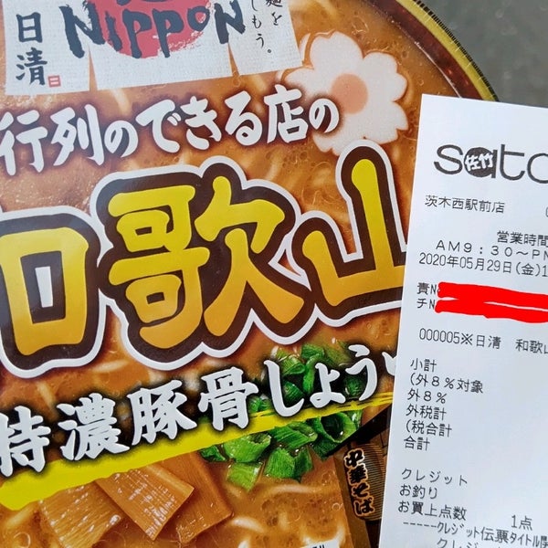 Foods Market Satake 茨木西駅前店 茨木市 大阪府