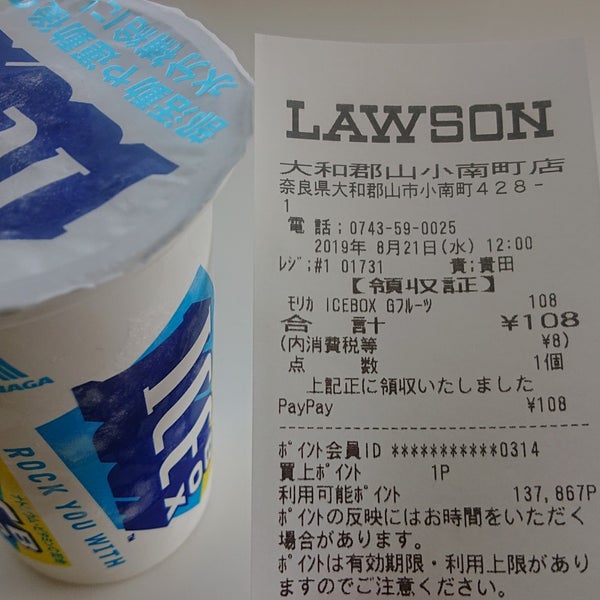 ローソン 大和郡山小南町店 1 Tip