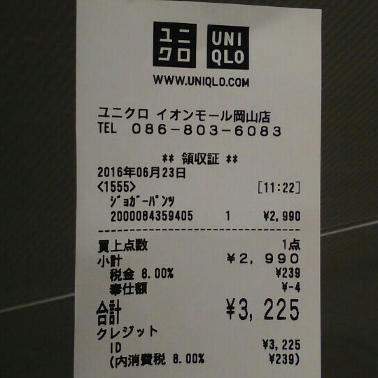 Fotos Em ユニクロ Okayama 岡山県 Fotos Em ユニクロ Okayama 岡山県