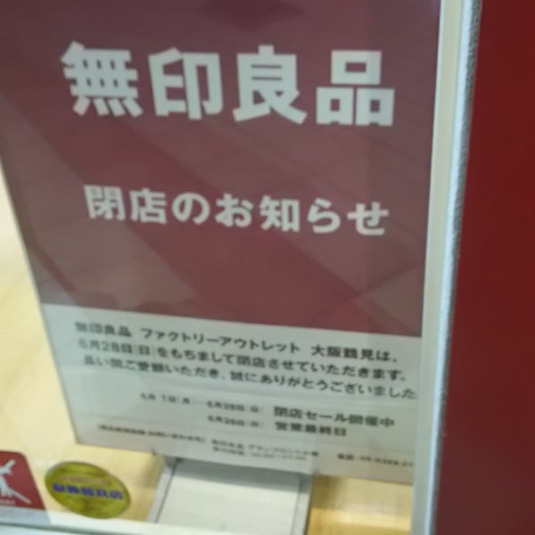 無印良品 ファクトリーアウトレット 大阪鶴見三井アウトレットパーク Now Closed Miscellaneous Shop In 鶴見区 無印良品 ファクトリーアウトレット 大阪鶴見三井アウトレットパーク Now Closed Miscellaneous Shop In 鶴見区