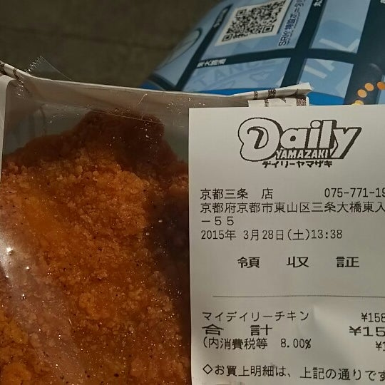 Photos At デイリーヤマザキ 三条京阪店 京都市 京都府 Photos At デイリーヤマザキ 三条京阪店 京都市 京都府