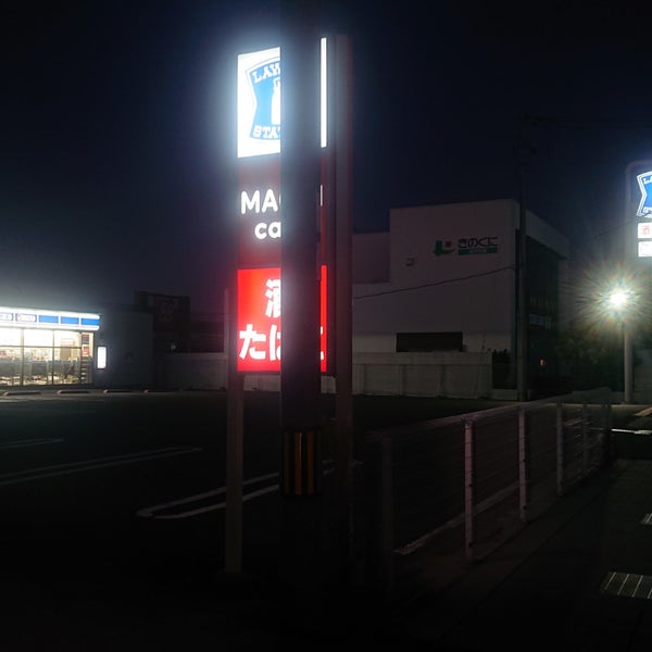 ローソン 和歌山中之島店 50人の訪問者 から 2個のtips 件