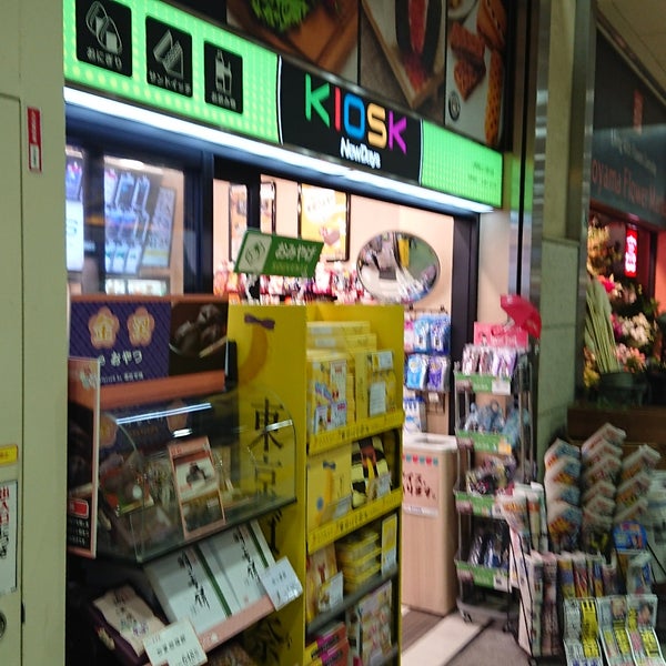 Newdays Kiosk 上野駅広小路口店 上野 1つのtip Newdays Kiosk 上野駅広小路口店 上野 1つのtip