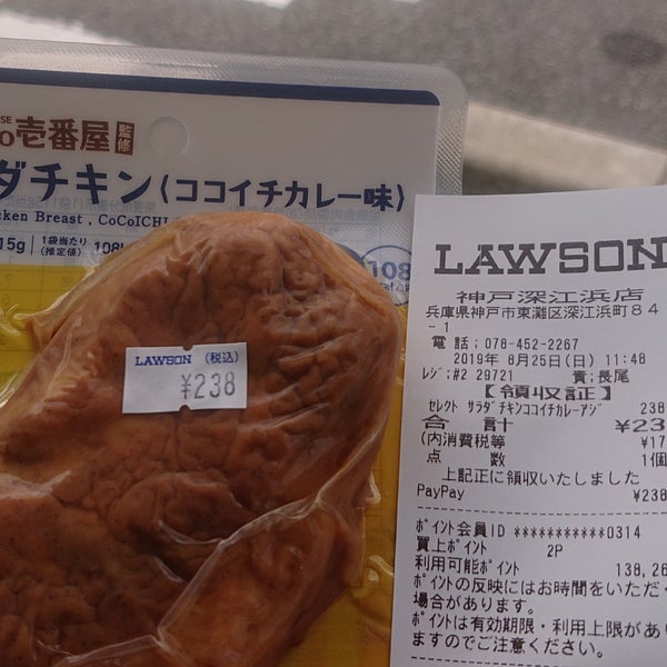 ローソン 神戸深江浜店 Convenience Store In 神戸市東灘区 ローソン 神戸深江浜店 Convenience Store In 神戸市東灘区