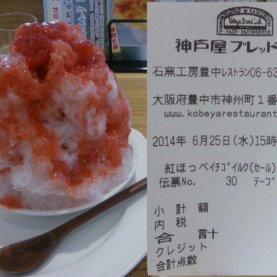 Fotos Em 石窯工房 神戸屋ブレッドラブ 豊中店 豊中市 大阪府 Fotos Em 石窯工房 神戸屋ブレッドラブ 豊中店 豊中市 大阪府