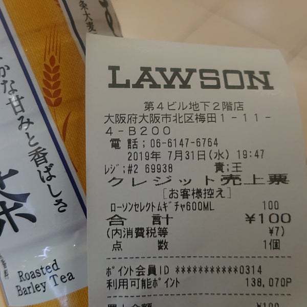 ローソン 第4ビル地下2階店 Convenience Store In おおさかし