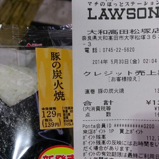 ローソン 大和高田松塚店 1 Tavsiye