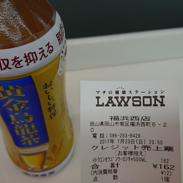 Photos At ローソン 福浜西店 岡山市 岡山県