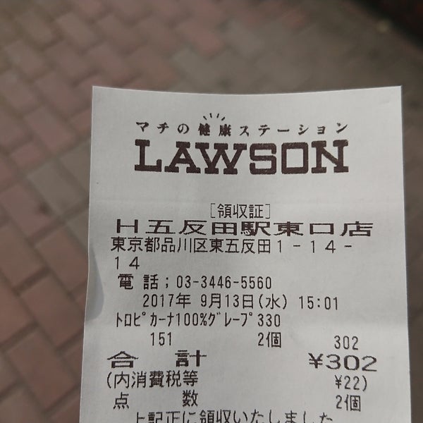 ローソン H五反田駅東口店 五反田 1 Dica