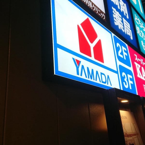 ヤマダ電機 テックランドnew市川本八幡店 市川市 272人の訪問者 から 1つのtip 件
