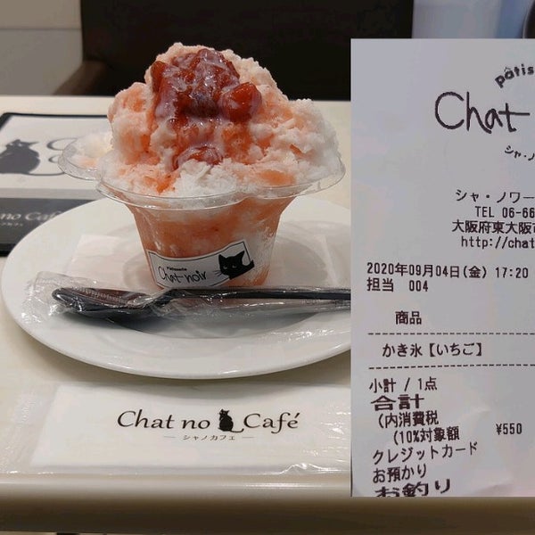 Photos At シャノワール 東大阪店 Cafe