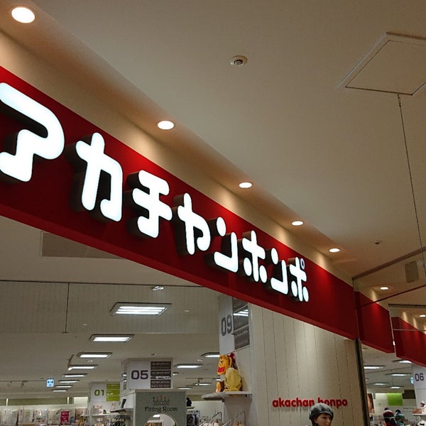 Photos At アカチャンホンポ アリオ仙台泉店 Now Closed 泉区泉中央1 5 1 Photos At アカチャンホンポ アリオ仙台泉店 Now Closed 泉区泉中央1 5 1