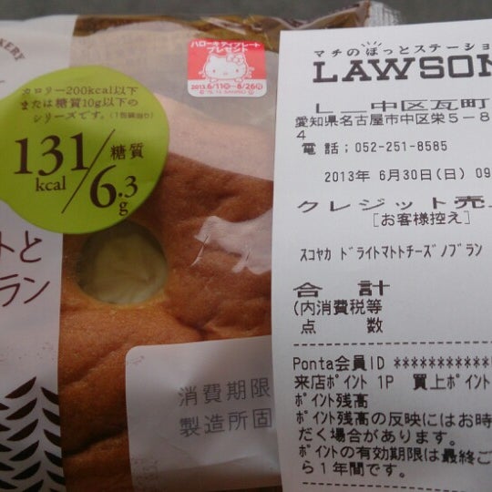 ローソン 中区瓦町店 白山区 1 Tip From 219 Visitors
