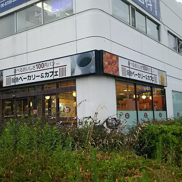 Photos At 阪急ベーカリー カフェ ダイエー長吉店 Cafe In 大阪市平野区