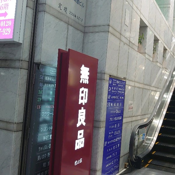 Fotos En 無印良品 Tienda De Ropa En 松山市 Fotos En 無印良品 Tienda De Ropa En 松山市