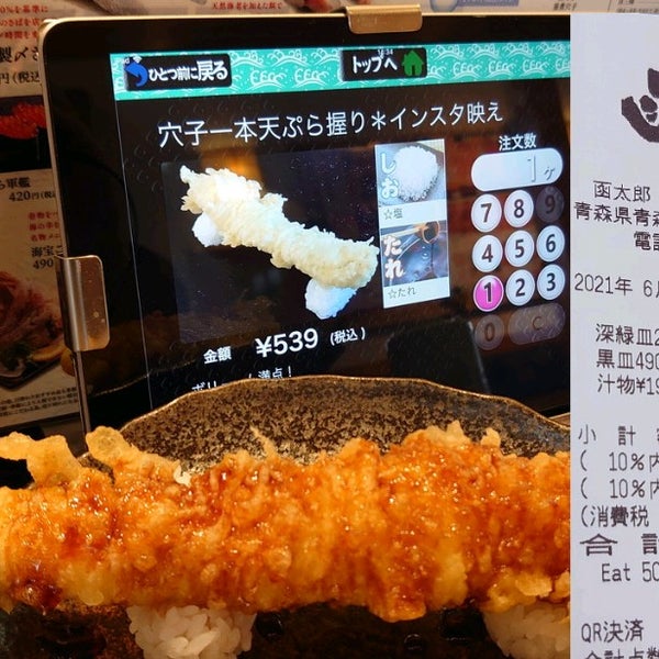 Fotos Em 函太郎 青森佃店 青森市 南佃2 27 17