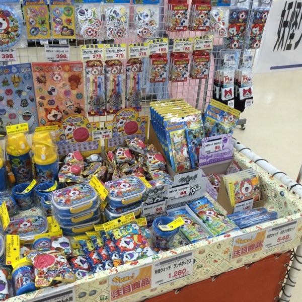 Photos At ケーヨーデイツー 白井店 根478 1