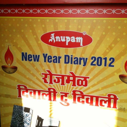 Anupam Stationery Goregaon West Universal Industrial Estate